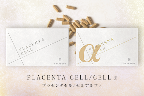 プラセンタセル